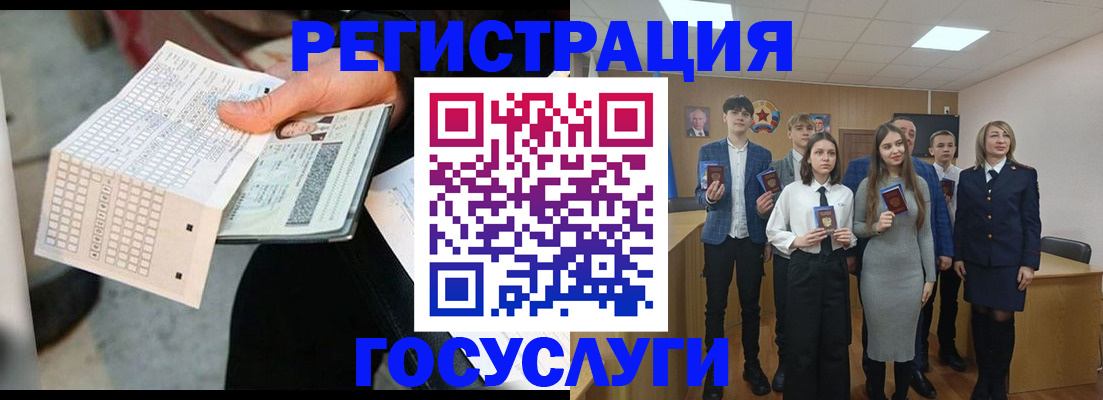 временная регистрация госуслуги в Коммунаре