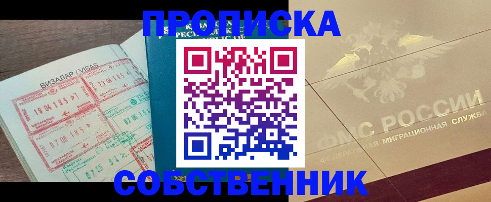 пропишу в квартире в Коммунаре